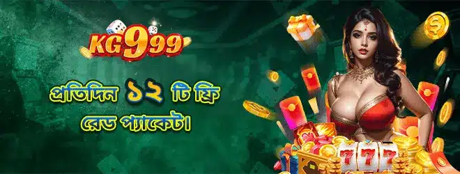 12 free red packets every day