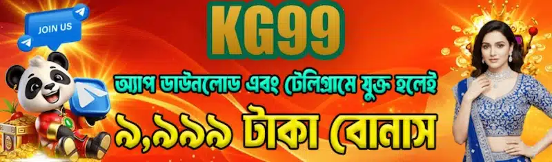 KG99 app