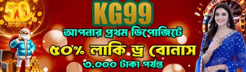 Important Notes for First Deposit and Withdrawal on KG99