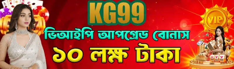 KG99 অ্যাকাউন্টের নিরাপত্তা ও গোপনীয়তা সেটিংস