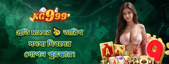 Member's Day secret prize