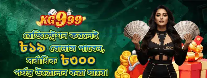 bonus-register