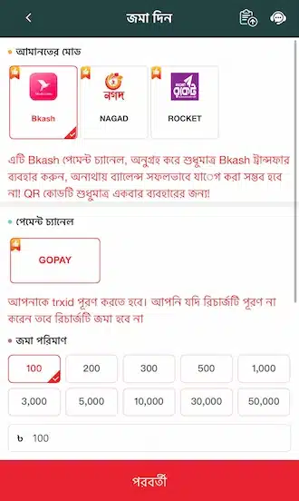 Choose your preferred deposit method