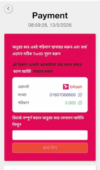 Confirm the transaction