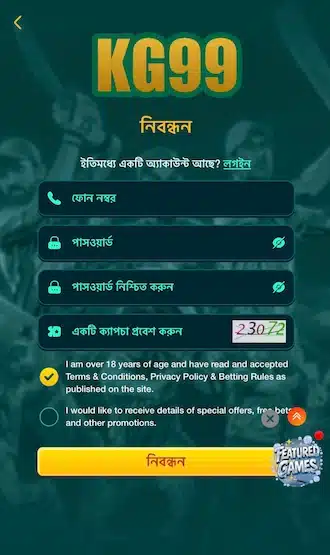 ফর্মে ব্যক্তিগত তথ্য সঠিকভাবে পূরণ করুন