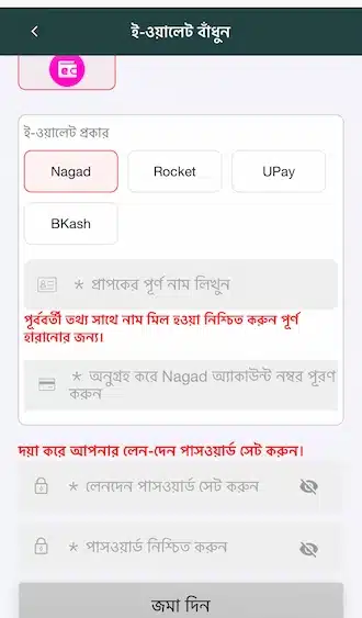 Enter the account holder name and account number